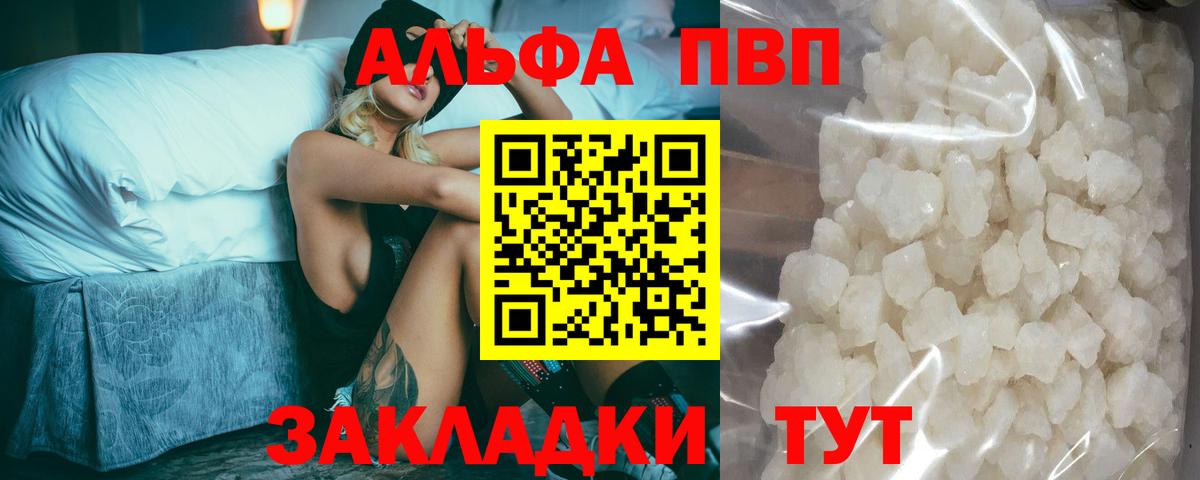Alpha PVP СК КРИС  А ПВП VHQ  Alpha-PVP Crystall  Славгород  Вход с VPN 