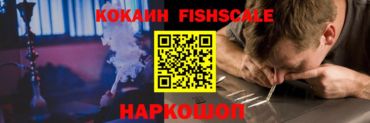 купить наркотик  Вход с VPN  Славгород  Кокаин 98% 