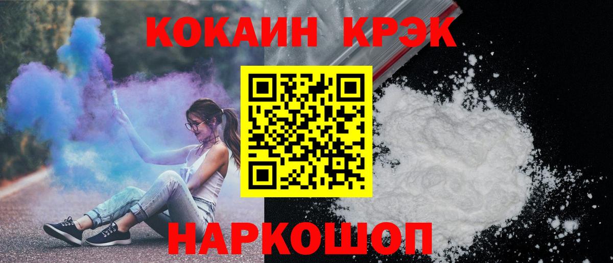 Кокаин Fish Scale Славгород