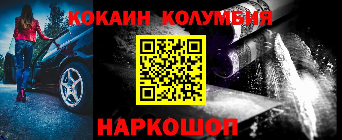 COCAIN 99% Славгород