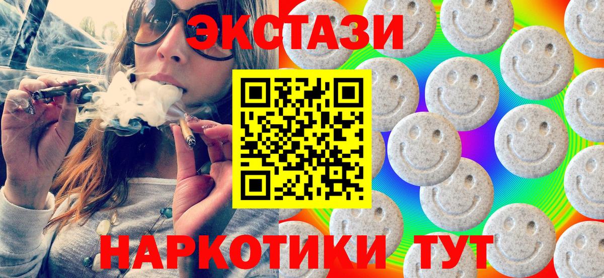 ЭКСТАЗИ TESLA Славгород