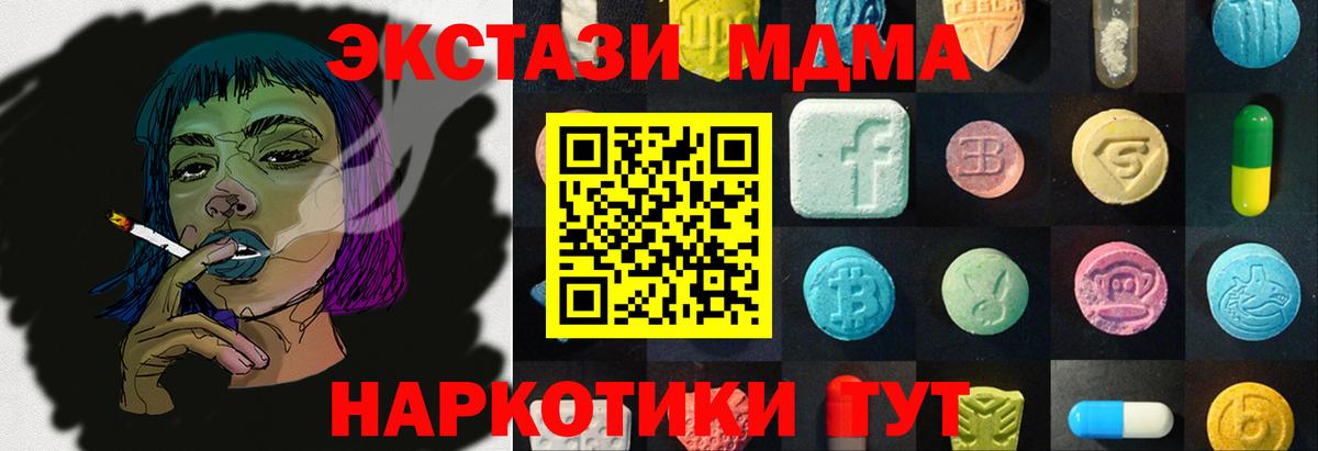 Славгород  Экстази круглые  Ecstasy  маркетплейс клад  Вход с VPN 