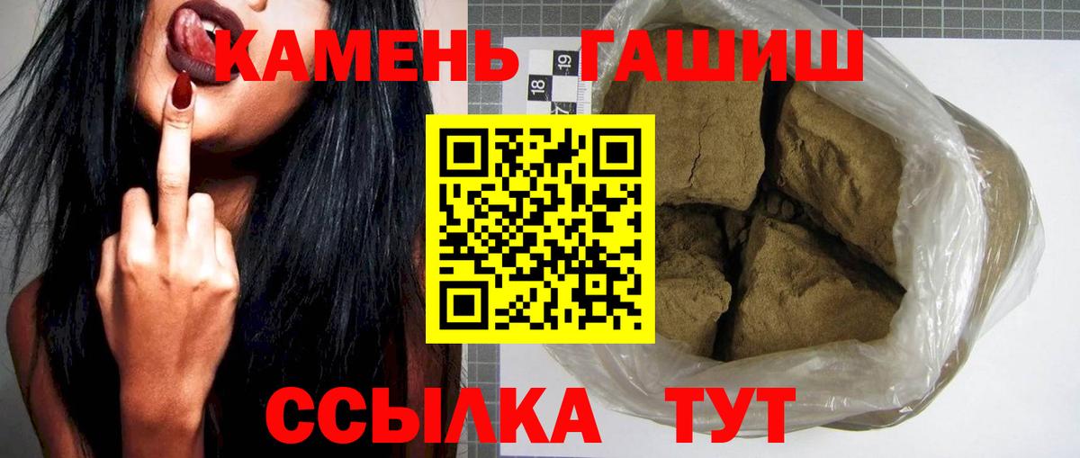 ГАШИШ Cannabis  Гашиш убойный  Славгород 