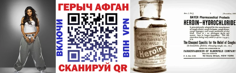 где купить наркоту  Славгород  ГЕРОИН гречка 