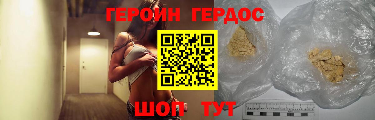 ГЕРОИН гречка Славгород