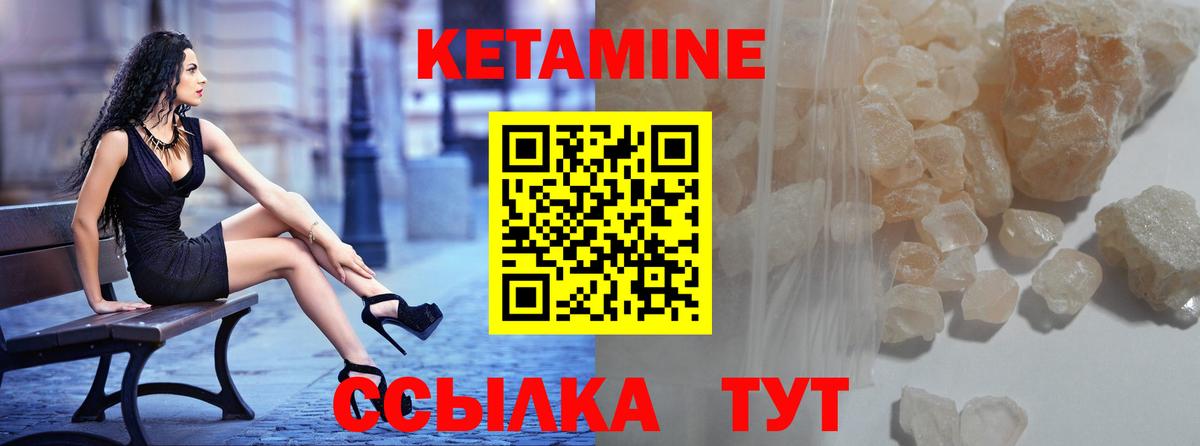 КЕТАМИН ketamine  Кетамин VHQ  Вход с VPN  Славгород 