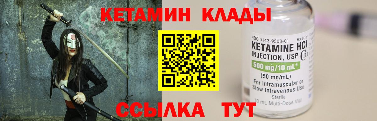 Кетамин VHQ  Славгород 