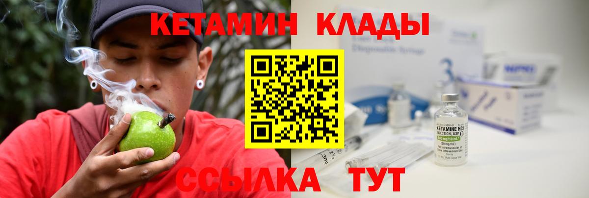 Кетамин VHQ Славгород