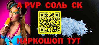 спайс Абакан