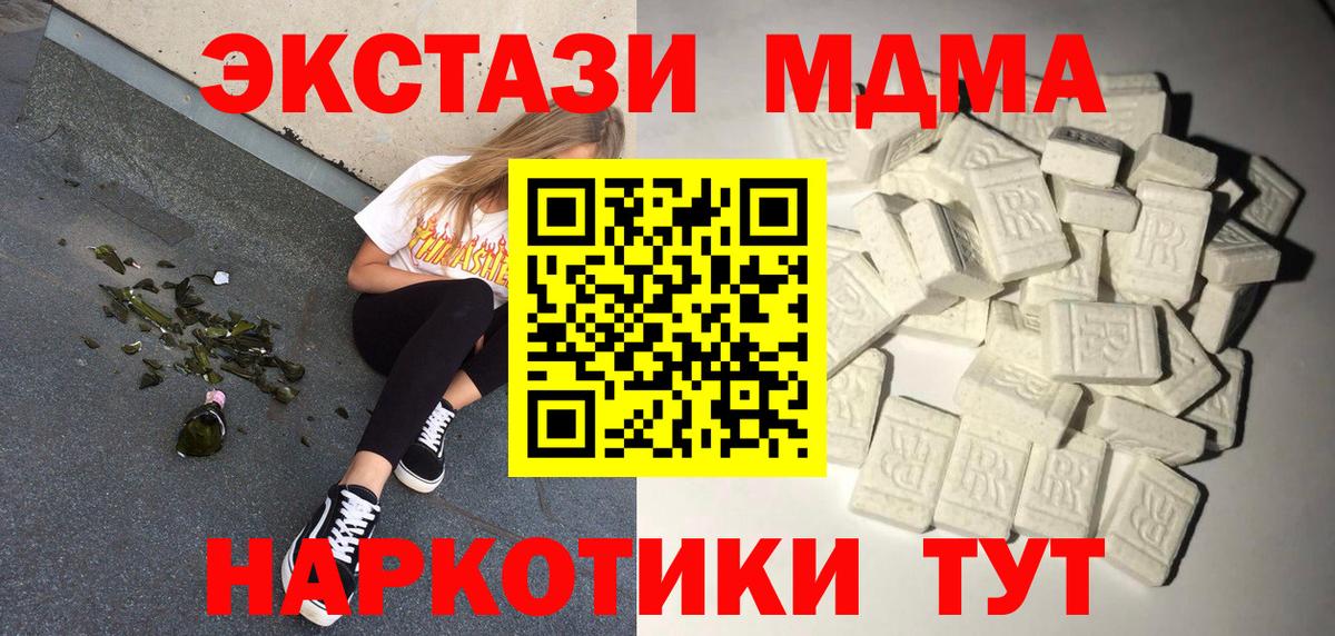 MDMA  Славгород  МДМА молли  MDMA кристаллы 