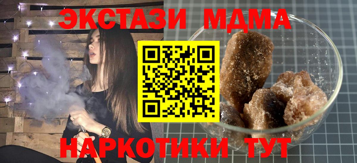 Славгород  МДМА  Вход с VPN  МДМА Molly 