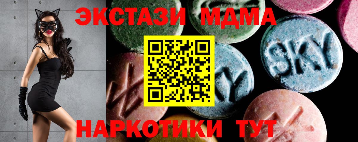 MDMA crystal Славгород