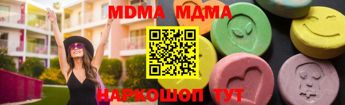 МДМА Molly Славгород