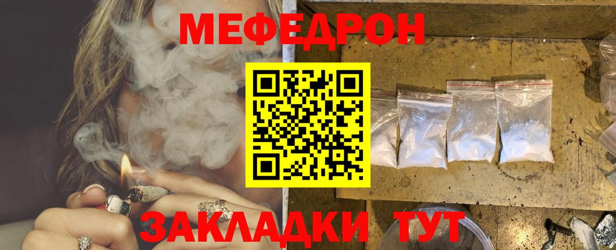 Меф  Славгород  Меф МЯУ МЯУ кристаллы  NBOMe  COCAIN  ГАШ  Вход с VPN  Бошки Шишки 