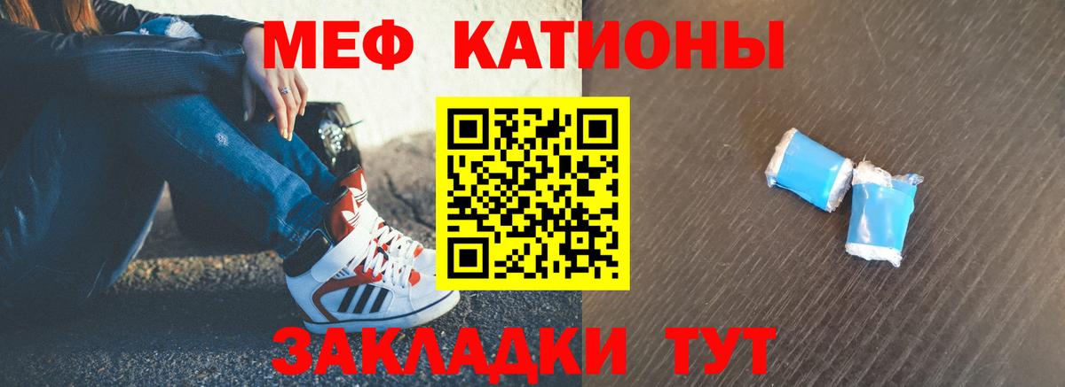 МЕФ  Славгород  МЕФ VHQ  МЕФ  кракен ССЫЛКА  МЕФ кристаллы  цены наркотик 