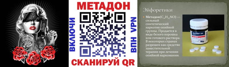 что такое   Славгород  МЕТАДОН мёд 