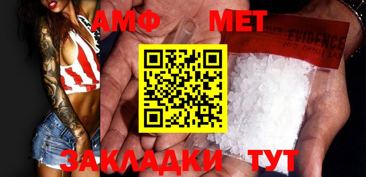 МЕТАМФЕТАМИН Декстрометамфетамин 99.9%  Вход с VPN  МЕТАМФЕТАМИН Декстрометамфетамин 99.9%  Славгород 