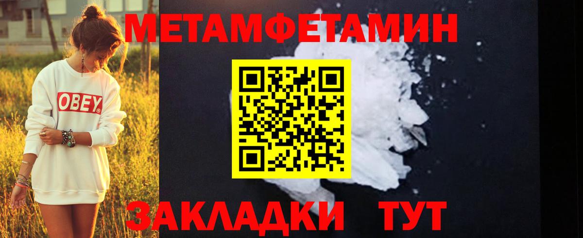 Метамфетамин витя Славгород