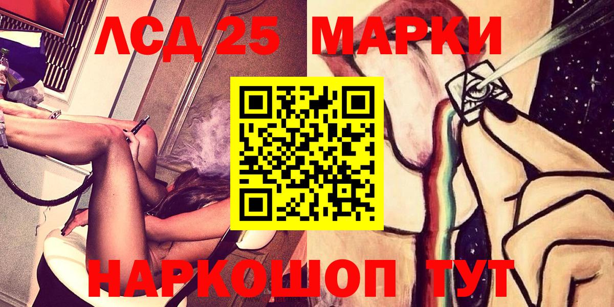 Марки 25I-NBOMe 1,8мг  Славгород  Марки 25I-NBOMe 1,8мг 