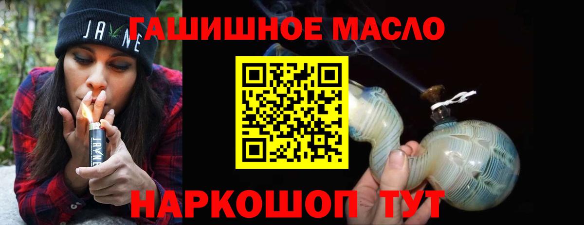 Дистиллят ТГК гашишное масло  Славгород  Дистиллят ТГК THC oil 