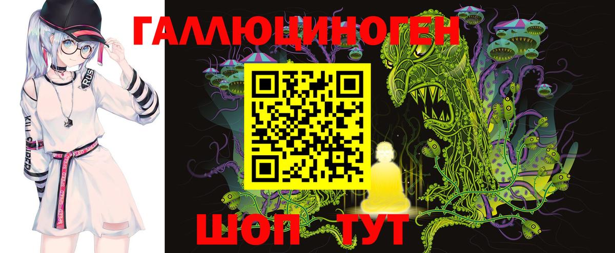 купить  сайты  Славгород  Галлюциногенные грибы ЛСД 